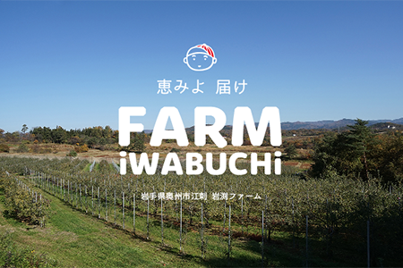 FARM IWABUCHI WEBDESIGN / 岩渕ファーム